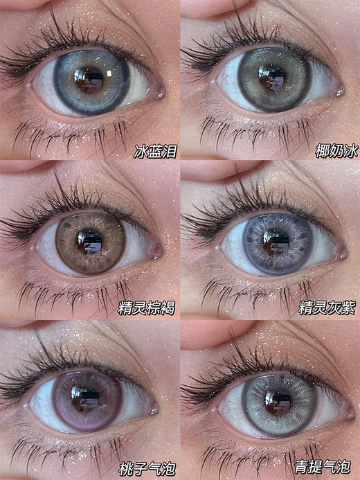 4youthcon 年抛 椰奶冰 直径14.5mm着色13.9mm 商品图10