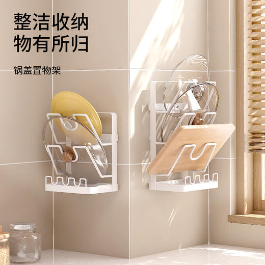 FaSoLa锅盖置物架神器家用懒人壁挂免打孔多功能厨房锅盖放置架 商品图0
