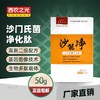 【沙能净50g】大肠杆菌沙软无精蛋赛信鸽鹦鹉鸟沙门氏（农之光鸽药） 商品缩略图0