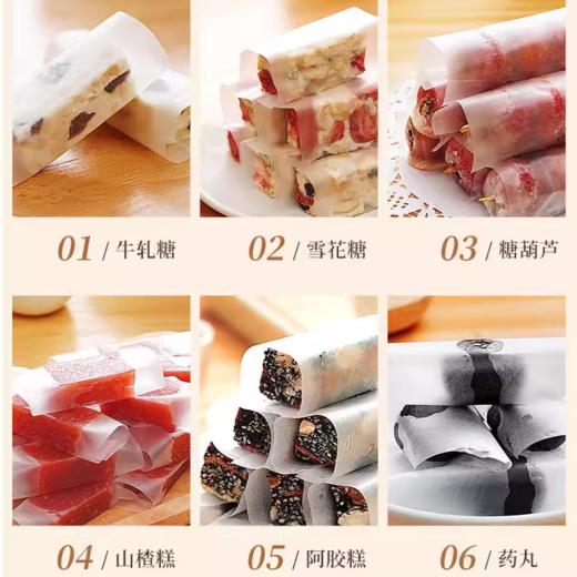 90g 约500张 展艺 糯米纸 牛轧糖雪花酥阿胶糕包裹食用糯米纸 【8*6.5cm】 商品图3