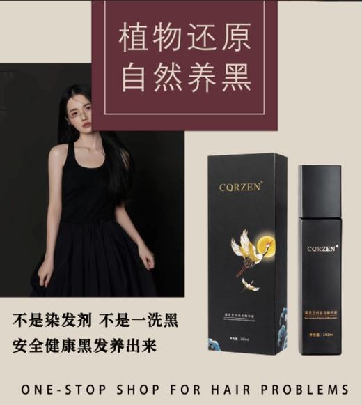 黑灵芝何首乌精华液100ml 商品图1