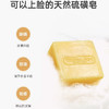 ASABATH硫磺手工精油皂100g 商品缩略图4