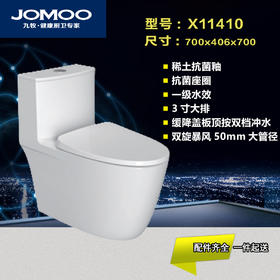 九牧 坐便器 11410-2-2/41K-1 400