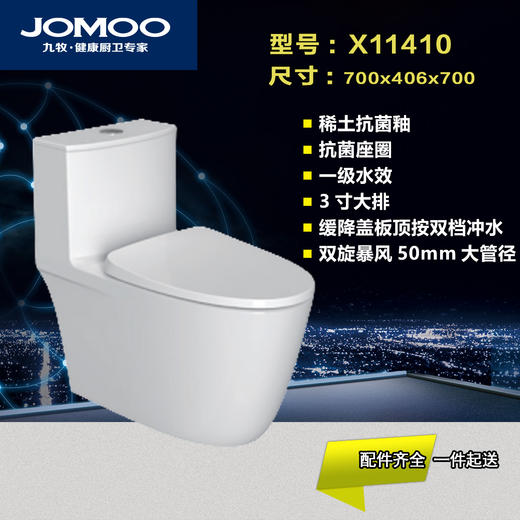 九牧 坐便器 11410-2-2/41K-1 400 商品图0