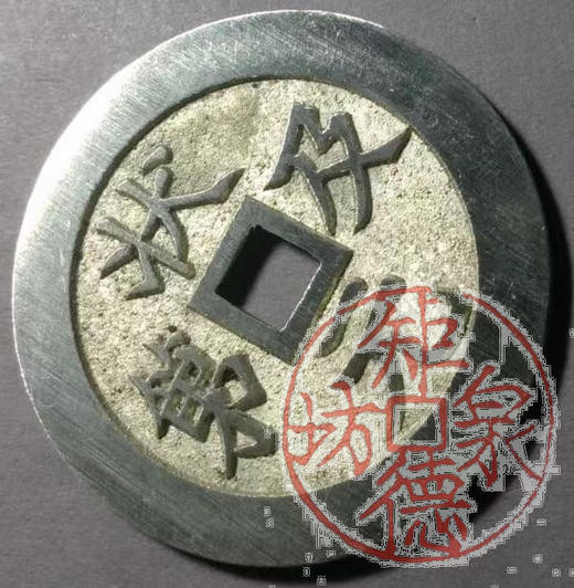 古泉书馆文创 状元及第    褔鹿寿喜 BJ0036 商品图2