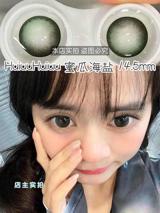 【本店实拍】五大秋冬新品大直径美瞳-偏大着色系列-5款-14.5mm-着色14.4mm【年抛 度数0-1000度 】【绿光森林-不含525/575 】【其余含525/575】 商品图6