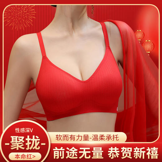 新年大红色【内衣套装女】固定杯聚拢小胸 本命年结婚 文胸罩礼盒 商品图1