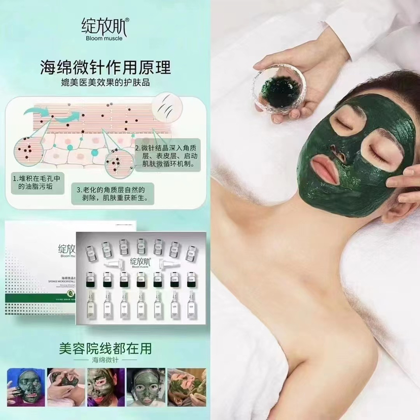 绽放肌小绿膜套盒