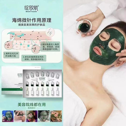 绽放肌小绿膜套盒 商品图0