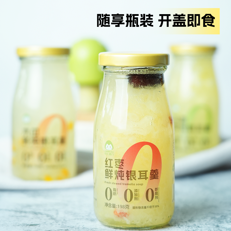 鲜炖银耳羹- （红枣枸杞、木瓜、马蹄)