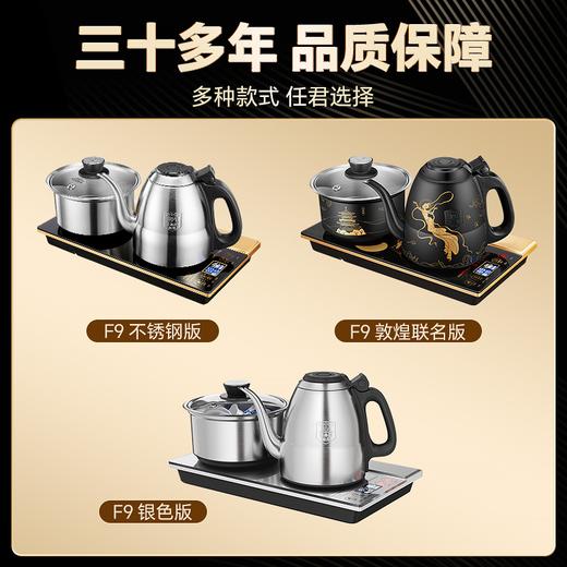 金灶F9烧水壶自动上水智能保温烧水泡茶专用电热水壶嵌入式电茶炉 商品图3