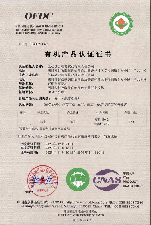 手撕牛肉干（0添加） 商品图11