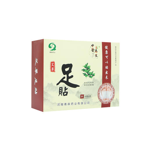 艾草足贴 祛湿寒 排毒助眠缓解疲劳原价43元会员价36元 商品图4