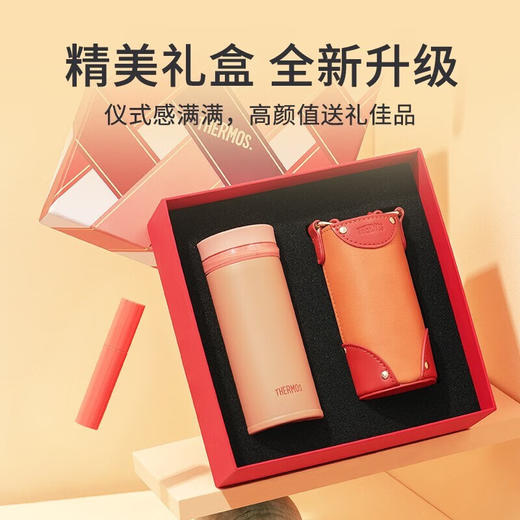 膳魔师（THERMOS）膳魔师新口红杯小光环系列保温杯便携小容量附杯包TCNO-250礼盒 肉桂奶茶 商品图4