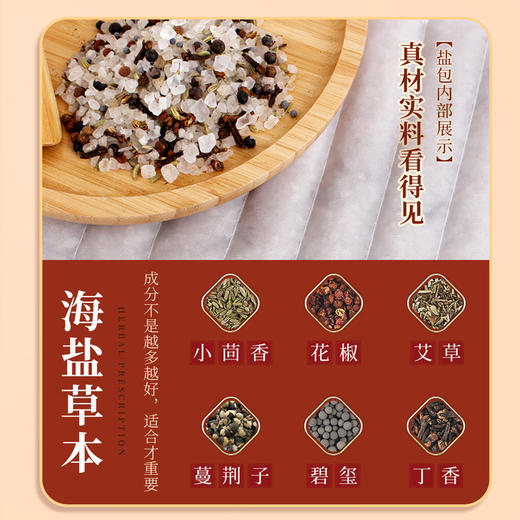艾灸古法电加热海盐包 海盐艾草热敷包 炮制粗盐袋家用热敷包 商品图5