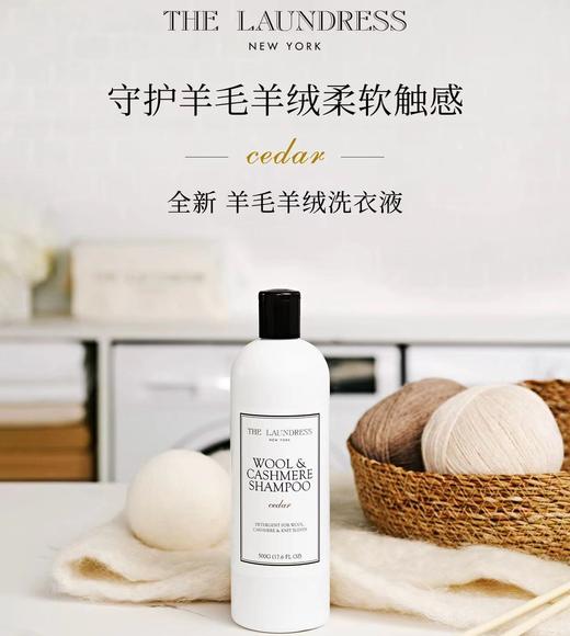 4楼Eubelle欧蓓 The laundress羊毛羊绒洗衣液500g cedar雪松香氛羊毛洗涤剂 活动价：160元 商品图0
