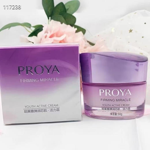 珀莱雅弹润芯肌活力霜50g
零售价 ：218元 商品图0