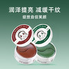 SHANGPREE香蒲丽  海洋水光/人参果修复淡化黑眼圈眼膜 60片/盒 商品缩略图0