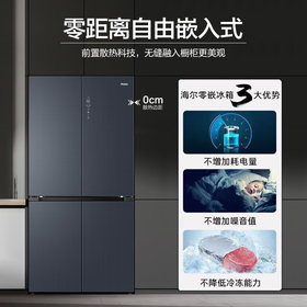 海尔冰箱518L超薄零嵌式十字对开门四开门T型全空间保鲜干湿分储EPP净味除菌一级变频风冷无霜智能冰箱 518升星光灰+超薄零嵌+全空间保鲜+EPP超净BCD-518WGHTD1BGNU1