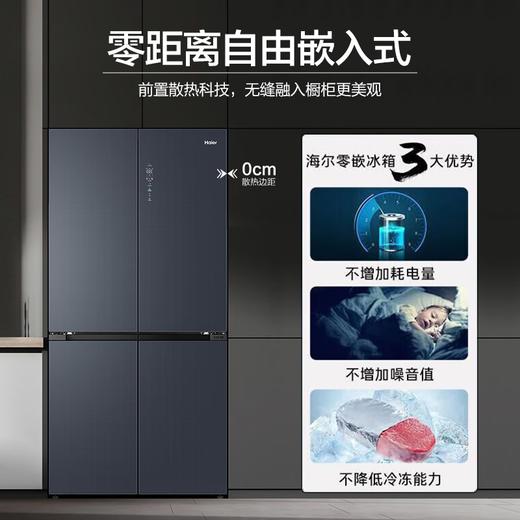 海尔冰箱518L超薄零嵌式十字对开门四开门T型全空间保鲜干湿分储EPP净味除菌一级变频风冷无霜智能冰箱 518升星光灰+超薄零嵌+全空间保鲜+EPP超净BCD-518WGHTD1BGNU1 商品图0