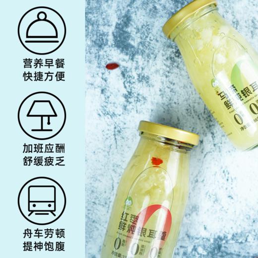 鲜炖银耳羹- （红枣枸杞、木瓜、马蹄) 商品图3