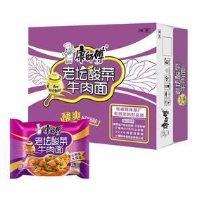 康师傅老坛酸菜牛肉面117g*24袋