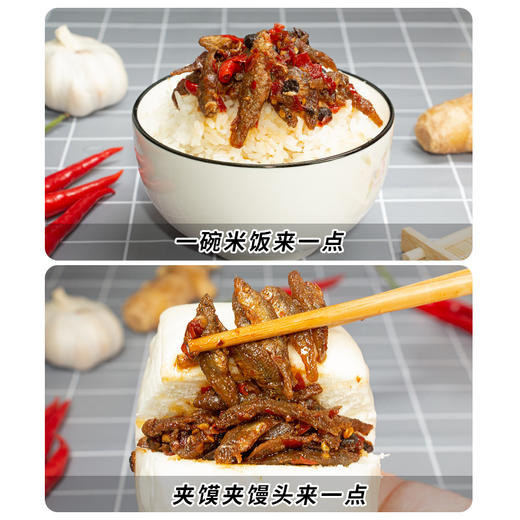 湘集22号香辣鱼仔湖南小鱼仔网红下饭菜即食瓶装豆豉辣椒酱 商品图4