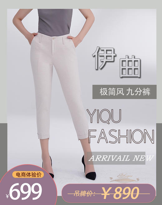 YIQU|“极简风”裤（米色） 商品图2
