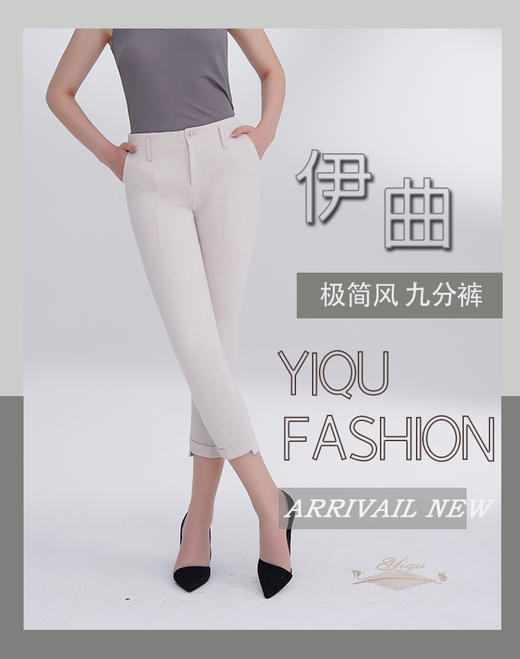 YIQU|“极简风”裤（米色） 商品图1