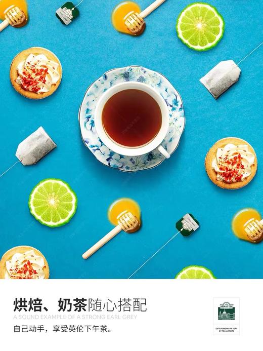 AHMADTEA 英国亚曼茶 伯爵红茶烘焙100包 奶茶必备伴侣 英国进口 商品图4