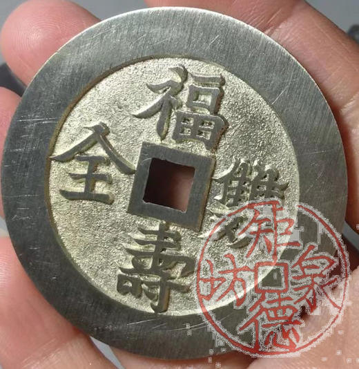 古泉书馆文创 福寿双全    鹤鹿同春 BJ0035 商品图0