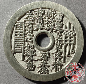 古泉书馆文创 山鬼  太上老君BH0038