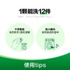 Dettol滴露洗衣凝珠3颗装*2袋 商品缩略图1