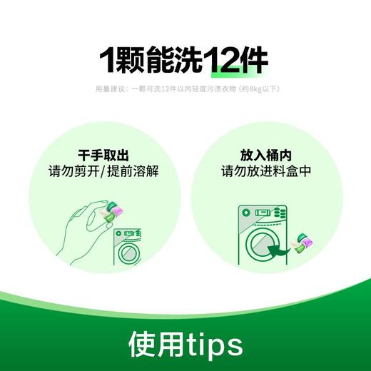 Dettol滴露洗衣凝珠3颗装*2袋 商品图1