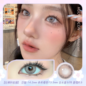 Huohuocon 比佛利名媛 14.2mm【日抛|10片/盒】