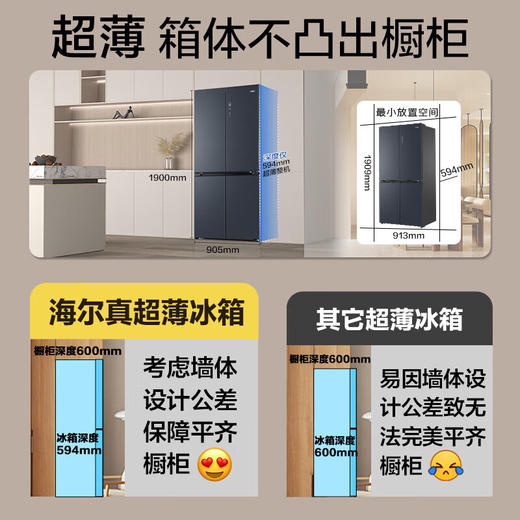海尔冰箱518L超薄零嵌式十字对开门四开门T型全空间保鲜干湿分储EPP净味除菌一级变频风冷无霜智能冰箱 518升星光灰+超薄零嵌+全空间保鲜+EPP超净BCD-518WGHTD1BGNU1 商品图2