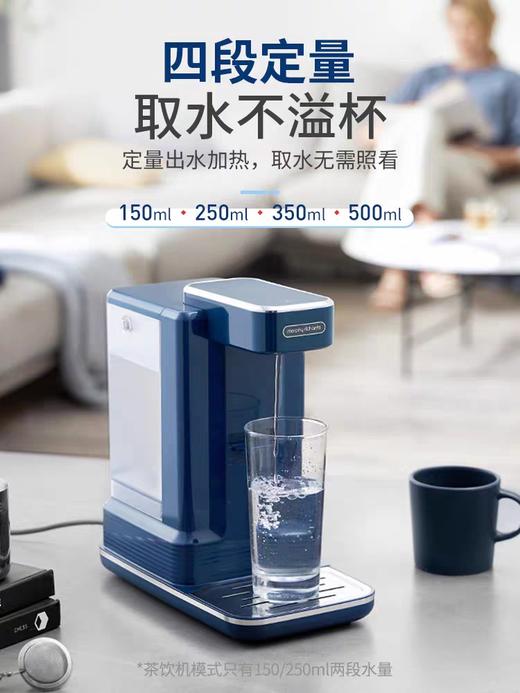 【春上新】10楼 摩飞  即热式茶饮机 MR6087 蓝色   吊牌价899元  活动价699元 商品图4