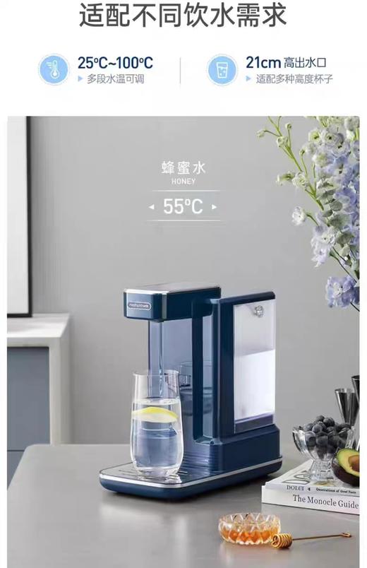 【春上新】10楼 摩飞  即热式茶饮机 MR6087 蓝色   吊牌价899元  活动价699元 商品图1