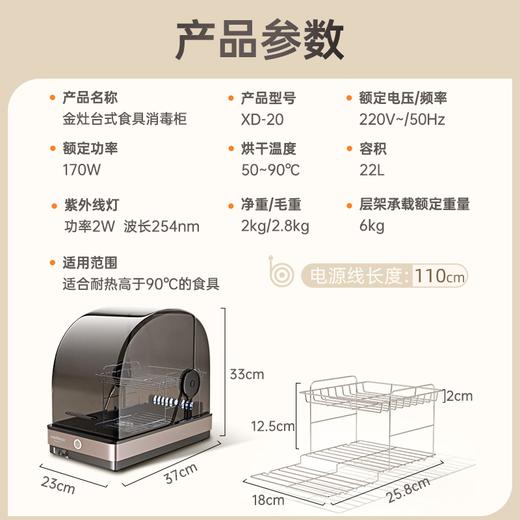 金灶XD-20迷你消毒柜茶具杯子热风循环小型茶杯消毒烘干收纳一体 商品图4