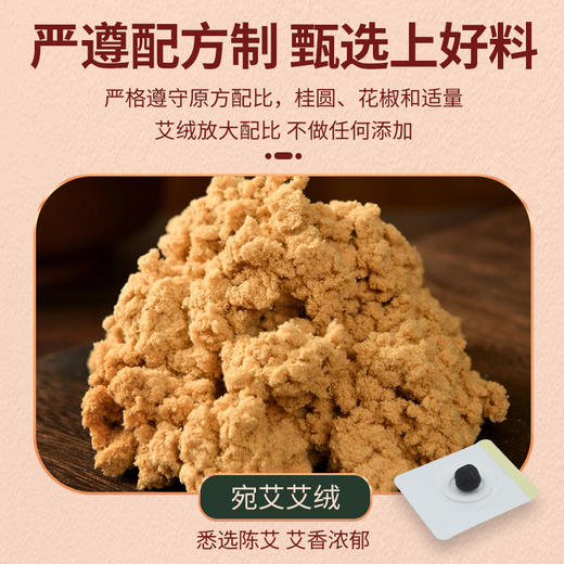 艾草肚脐贴   艾脐贴   两盒装原价43元会员价36元 商品图2