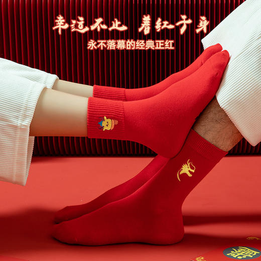 新年袜子【本命年红色袜子】情侣结婚礼盒装 大红袜子刺绣男女 商品图2