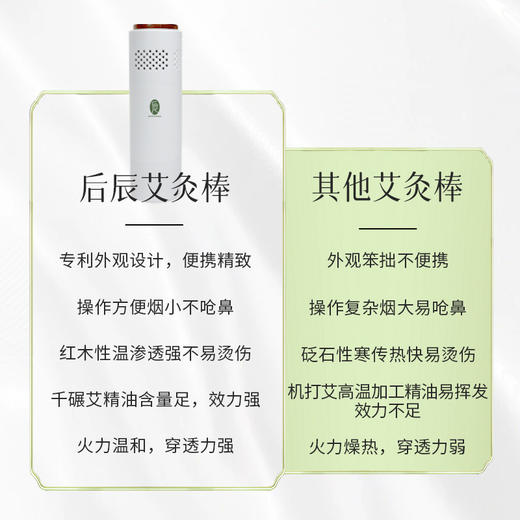 【会员专享】后辰千碾艾灸棒刮灸+艾疗双效合一专属打工人精致养生神器！ 商品图9
