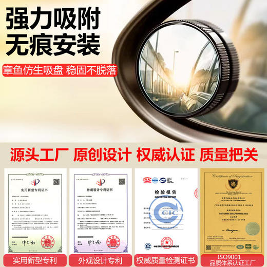 吸附式倒车盲点镜「360度可调」 商品图1