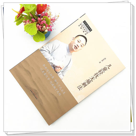 儿童轻抚无痛刺法 刘长青 著 中国中医药出版社 中医儿科学 师承学堂 临床 书籍 商品图1