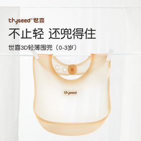 世喜围兜婴儿防水吃饭兜宝宝辅食硅胶围兜围嘴婴儿食饭兜防脏神器