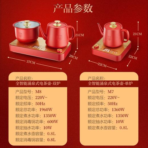 金灶M8电热水壶自动上水烧水消毒保温一体电茶炉APP控制烧水壶 商品图11
