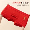 【马年想要富，就穿红内裤！】男士黑科技石墨烯鸿运红内裤 触感细腻柔软 3A级棉内裤 本命年 结婚 过年喜庆大红色平角裤U型3D抗蔨囊袋 清爽舒适 4条装 商品缩略图2