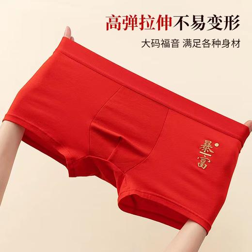 【马年想要富，就穿红内裤！】男士黑科技石墨烯鸿运红内裤 触感细腻柔软 3A级棉内裤 本命年 结婚 过年喜庆大红色平角裤U型3D抗蔨囊袋 清爽舒适 4条装 商品图2