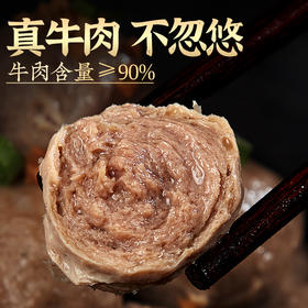 潮夫道牛肉丸牛筋丸2斤/4斤组合，牛肉含量≥90%，潮汕火锅食材关东煮丸子丸料