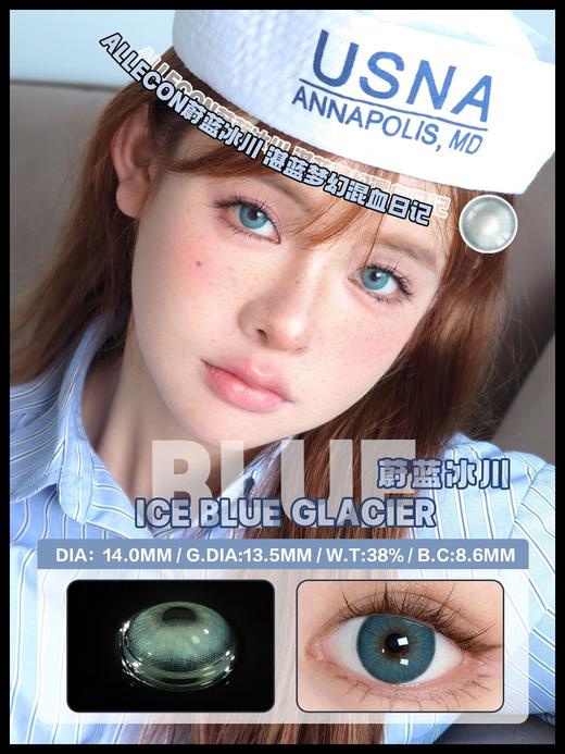 ALLECON+蔚蓝冰川（年抛） 商品图0
